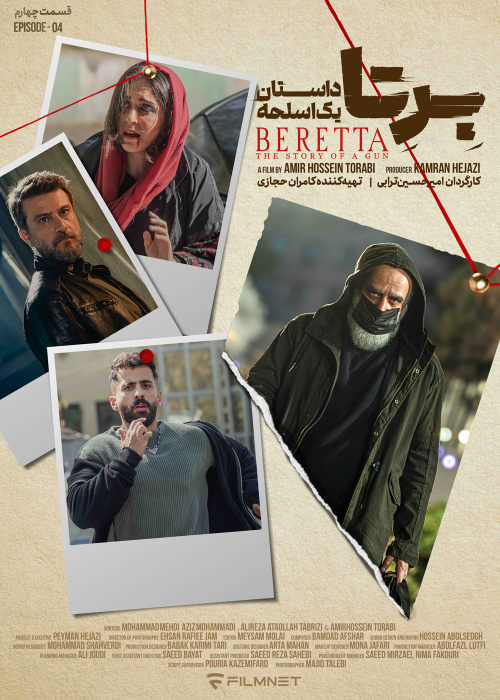 Bereta S01 E04
