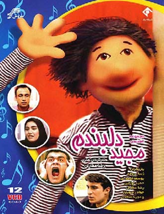 Majid Delbandam S01 E29