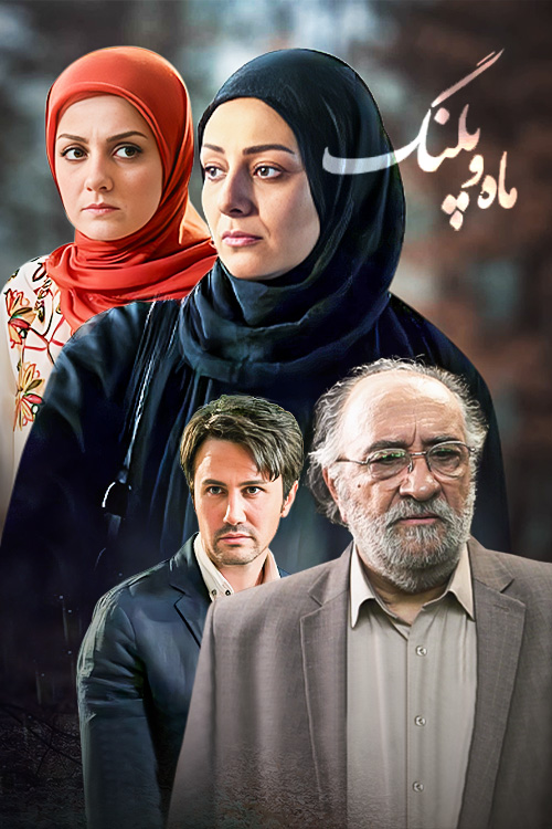 Mah Va Palang S01 E24