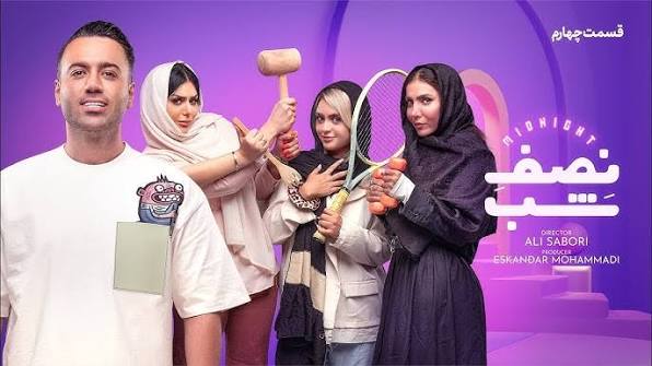 Nesfe Shab S01 E04