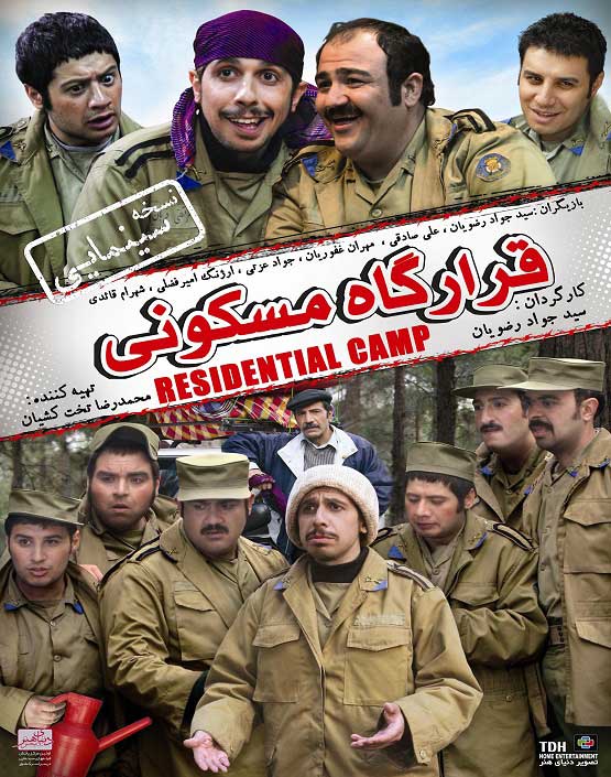 Gharargah Maskooni S01 E12