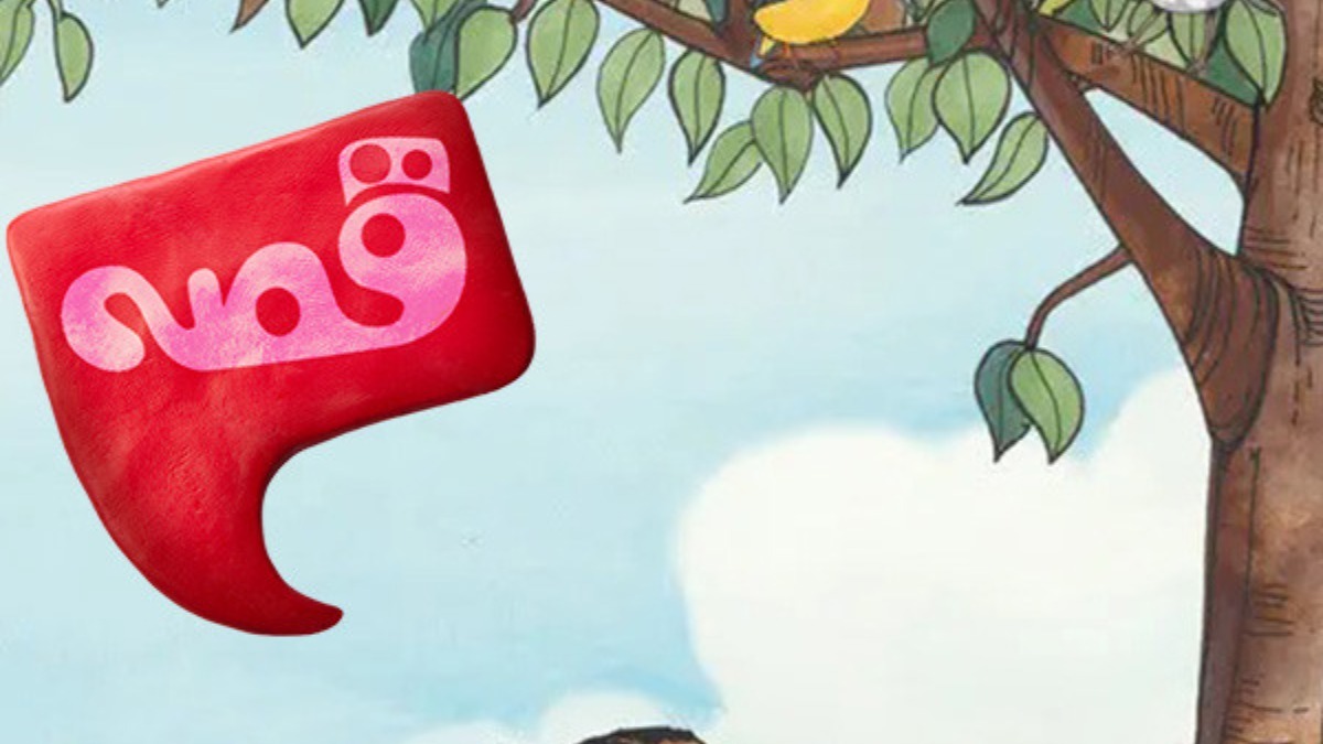 Sali va Avaze Derakht