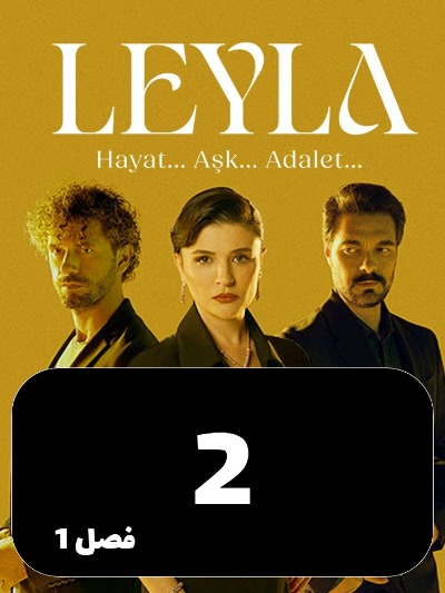 Leyla S01 E02