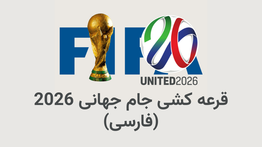 Ghore Keshi Jame Jahani (FA)