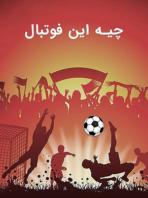 Chie In Football S01 E06