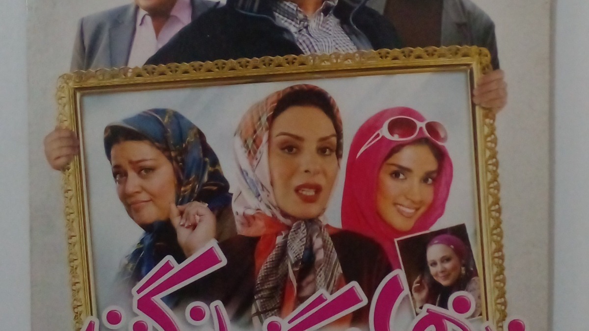 Zanha Shegeft Angizand