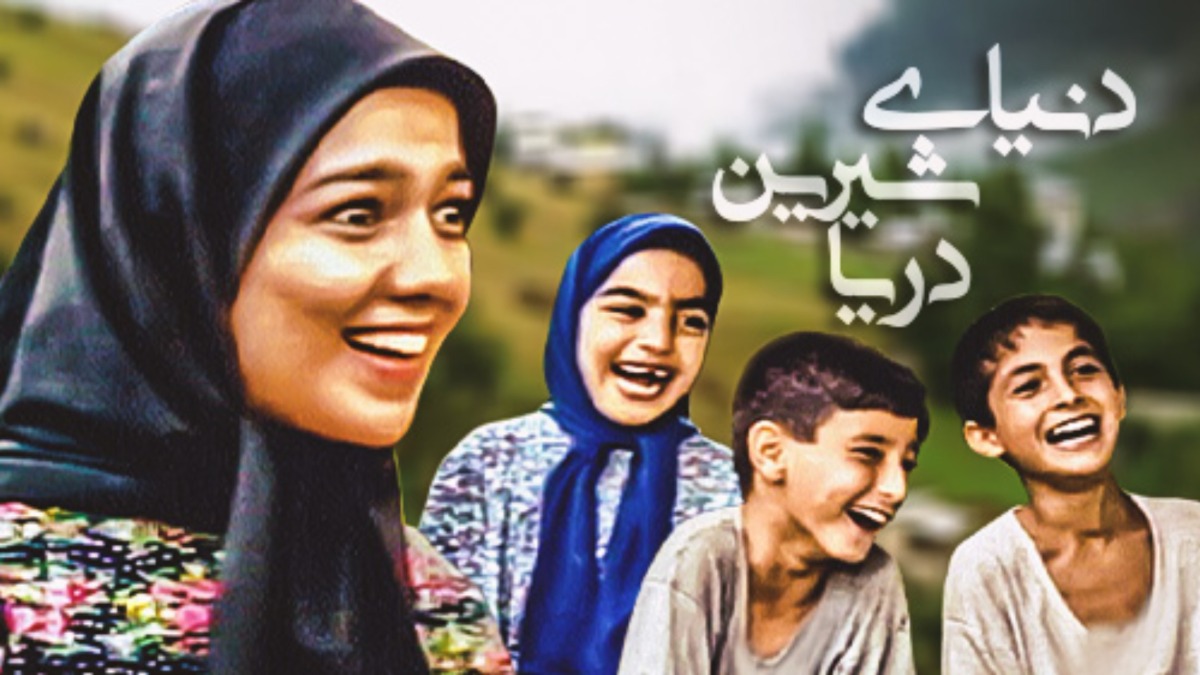 Donyaye Shirin Darya