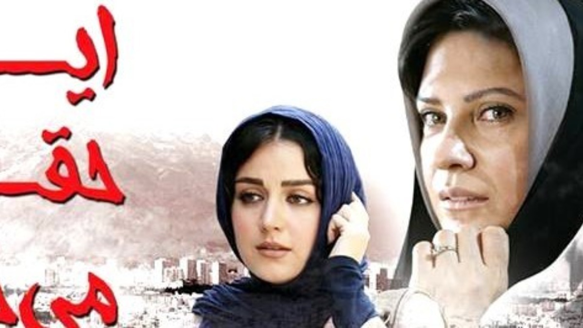 In Zan Haghesh Ra Mikhahad