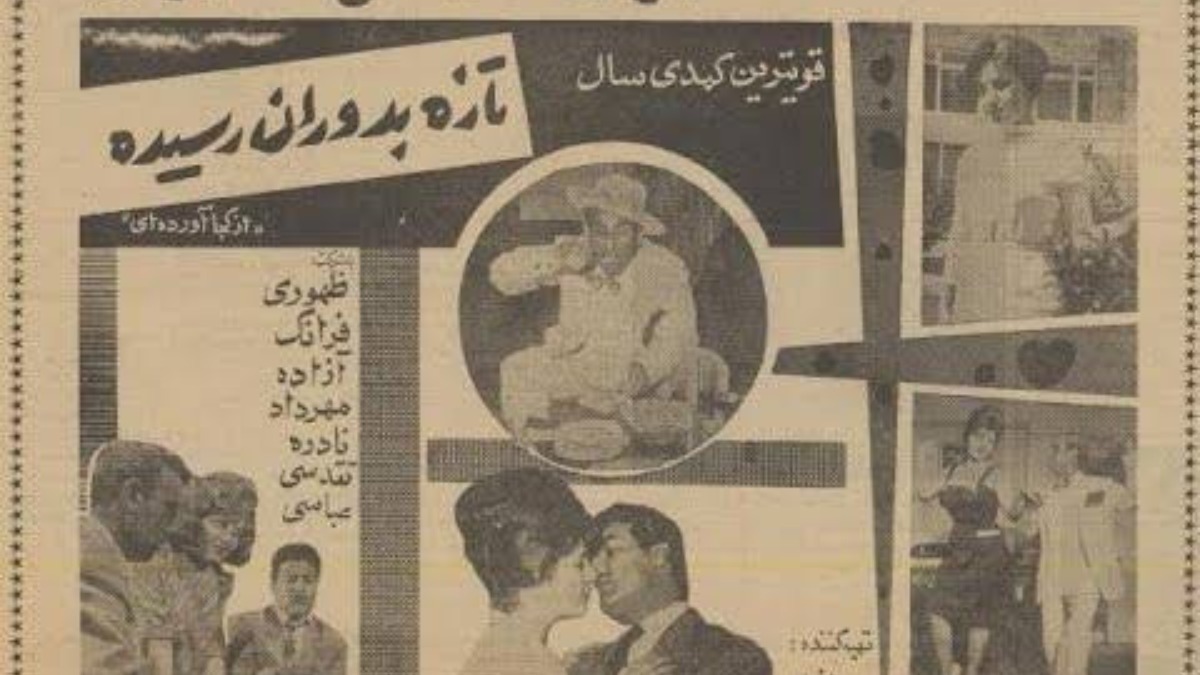 Tazeh Be Douran Resideh