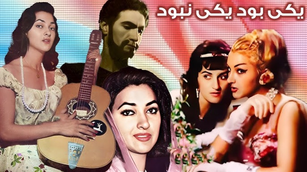 Yeki Bood, Yeki Nabood