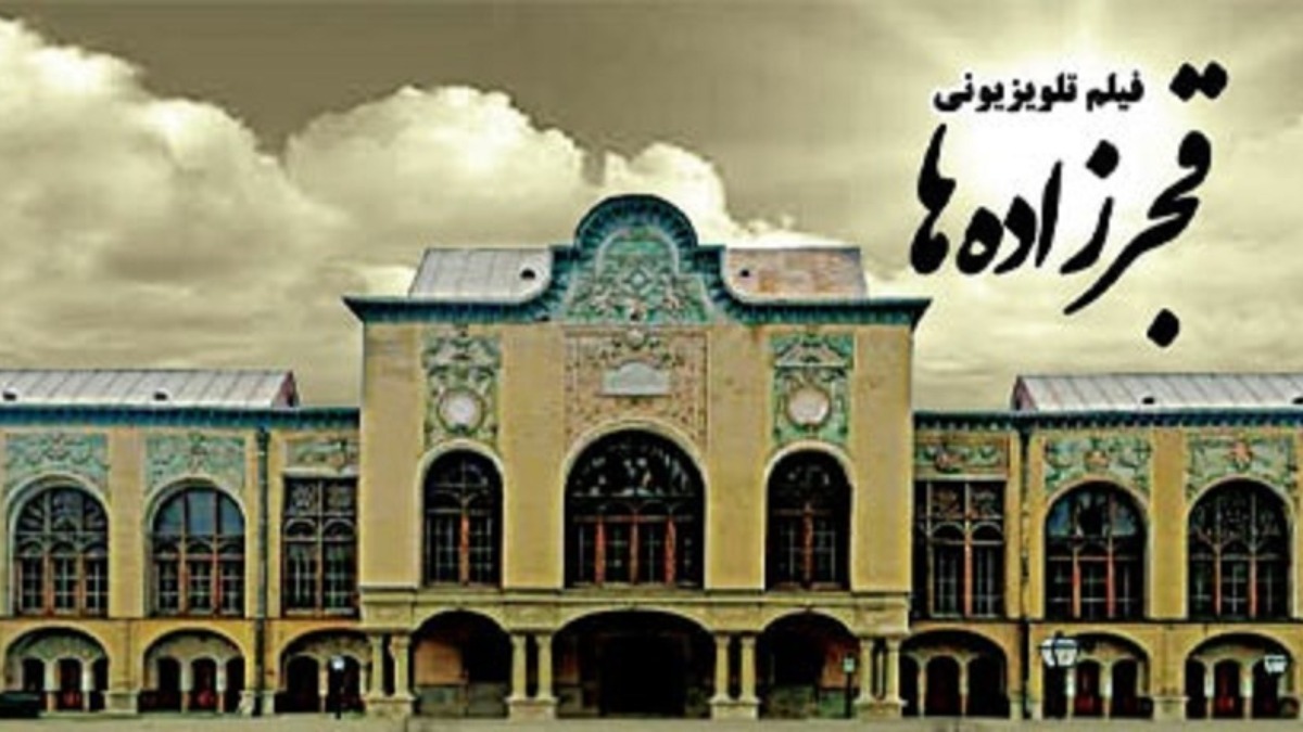 Ghajarzadeha