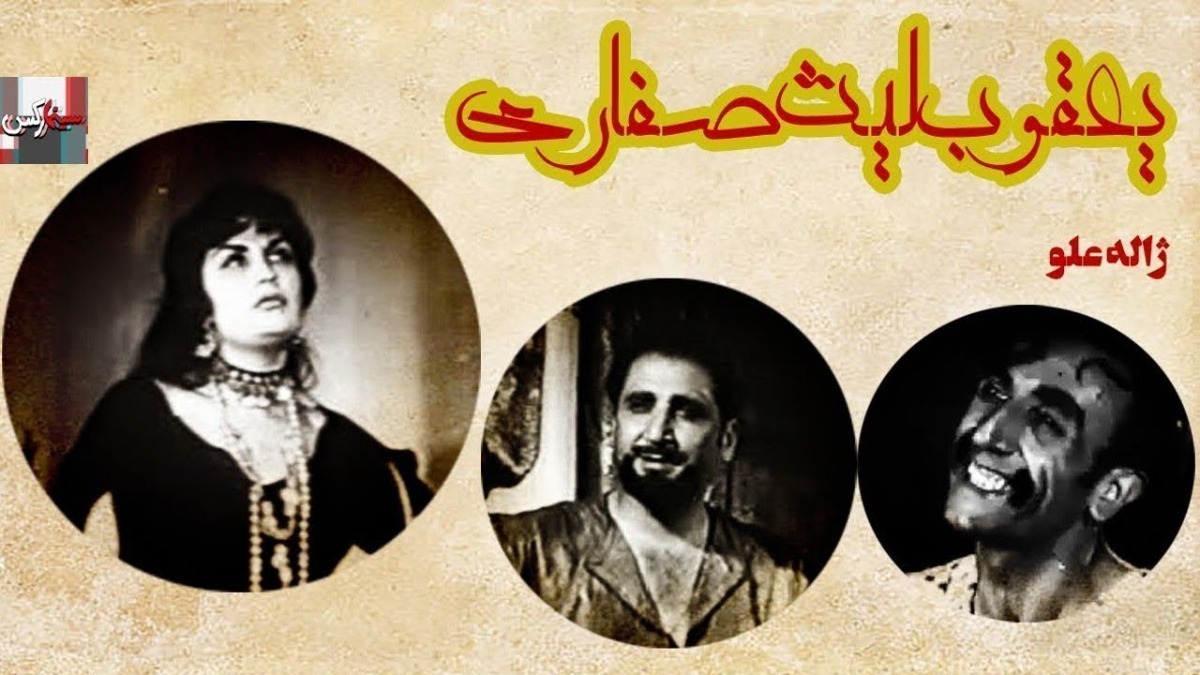 Yaghoub Leis Saffari