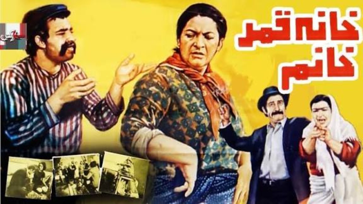 Khaneye Ghamar Khanom