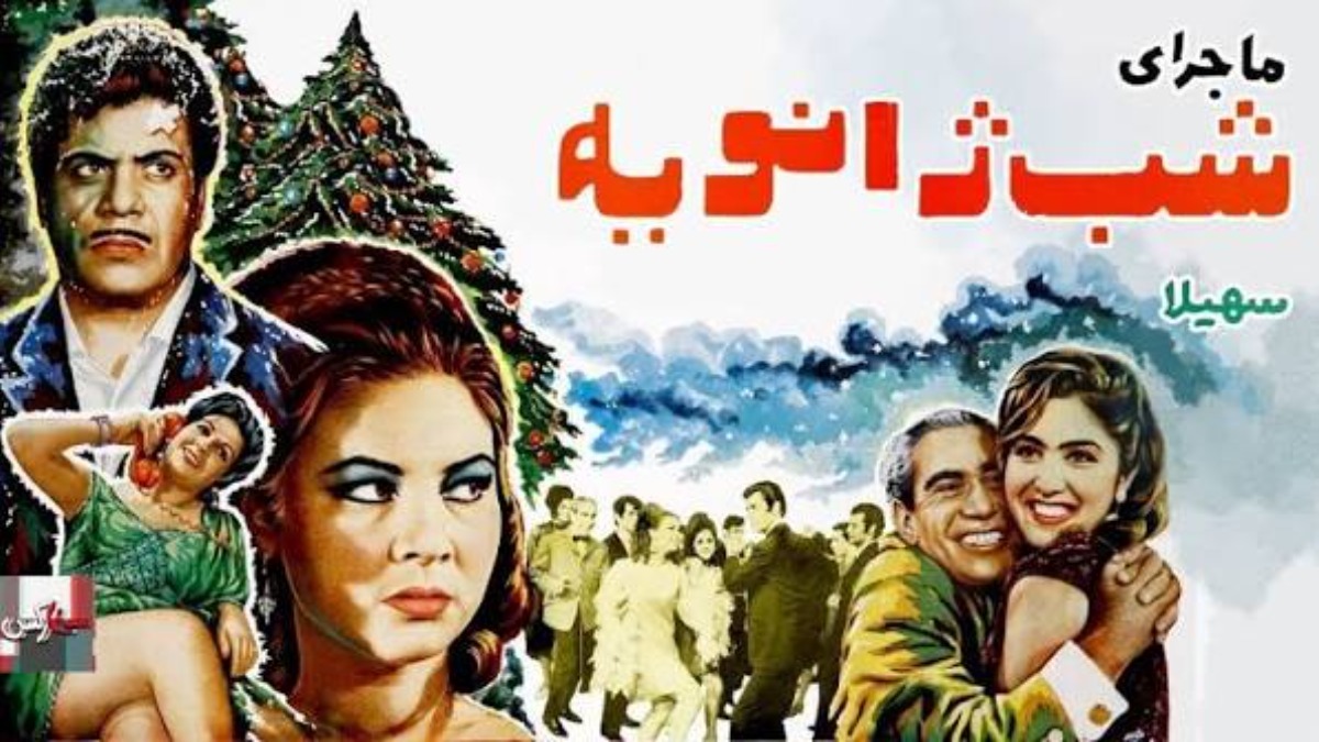 Majraye Shab January