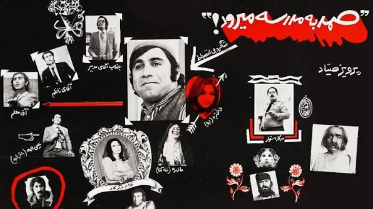 Samad Be Madrese Miravad