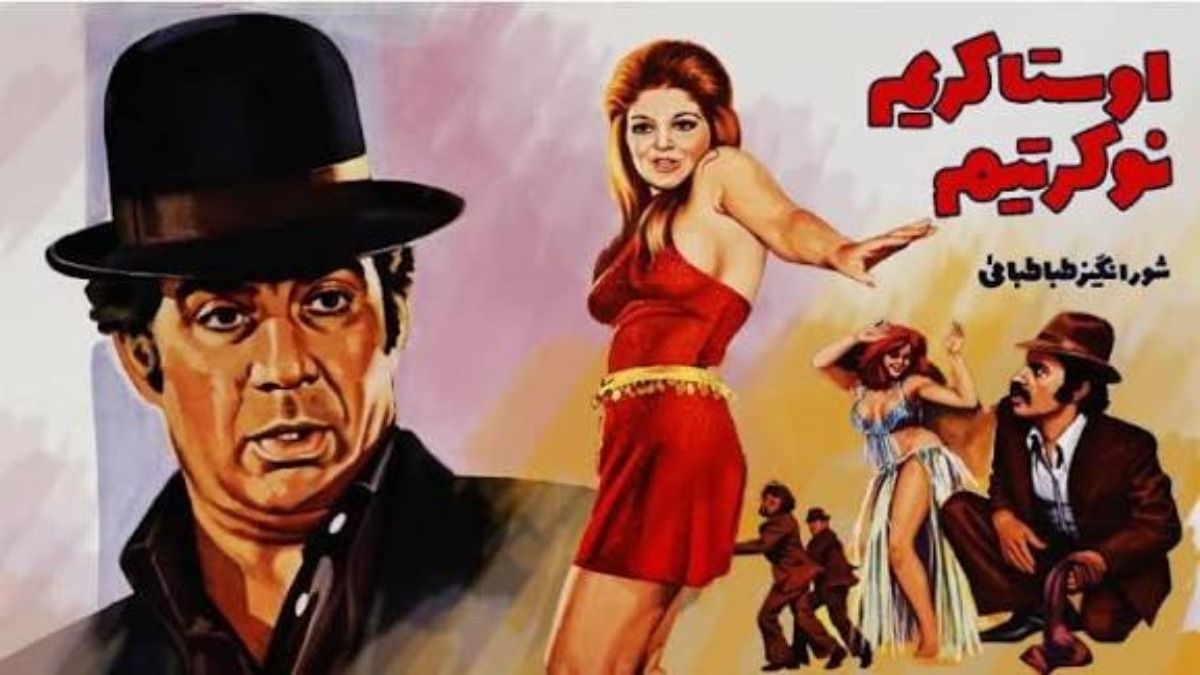 Ousta Karim Nokartim