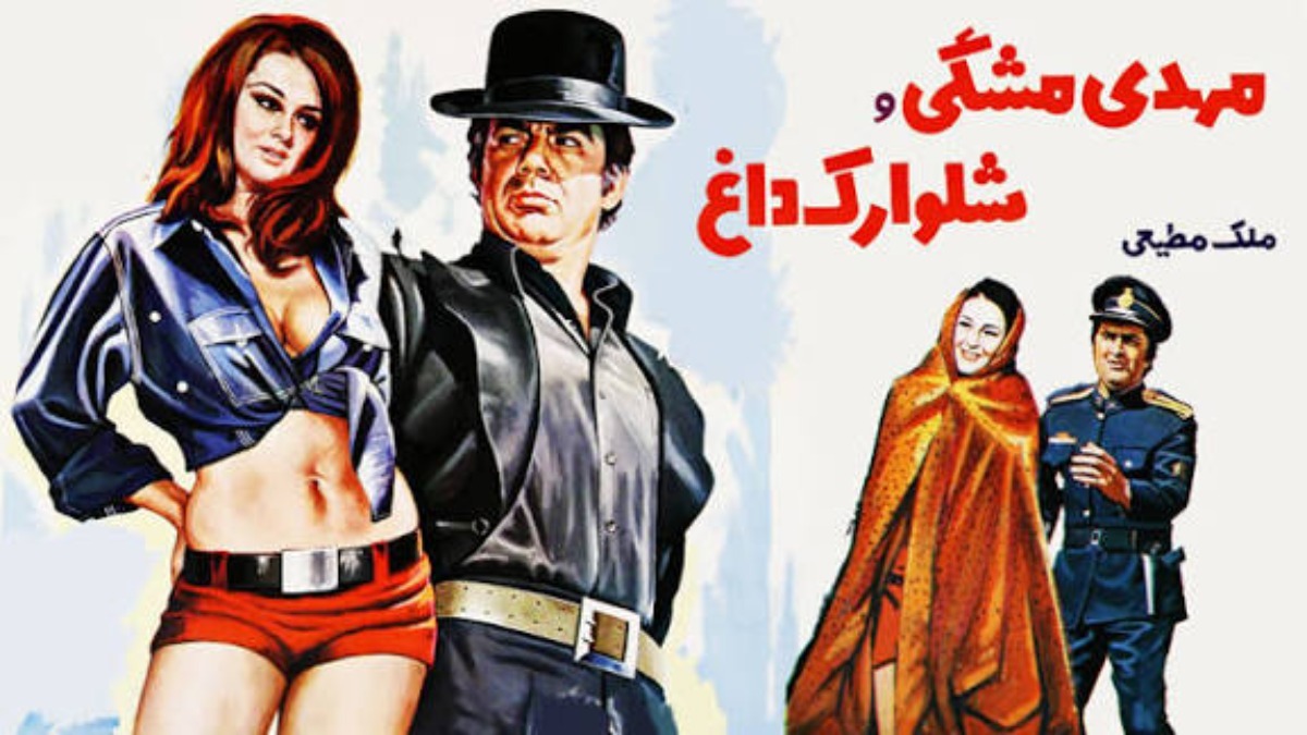 Mehdi Meshki va Shalvarak Dagh