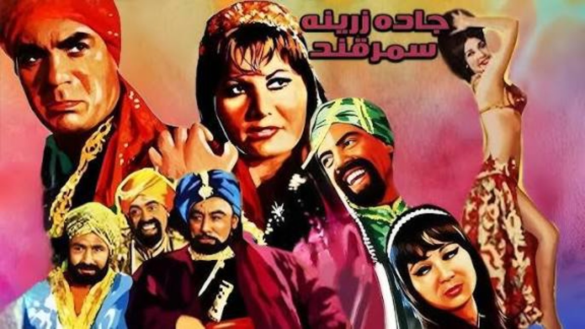 Jadeh Zarrin Samarghand