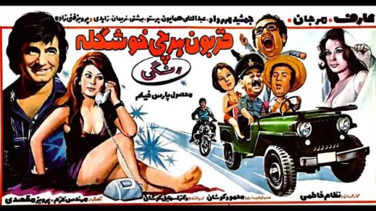 Ghorboon Harchi Khoshgele