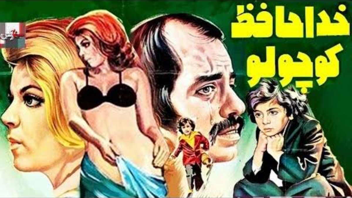 Khoda Hafez Kucholoo