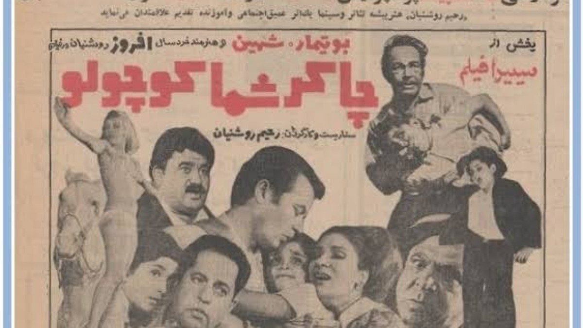 Chaker Shoma Kocholo