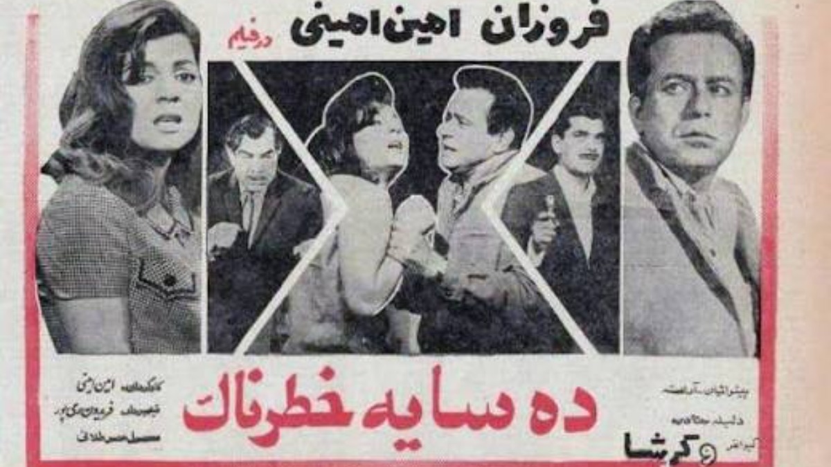 Dah Sayeh Khatarnaak