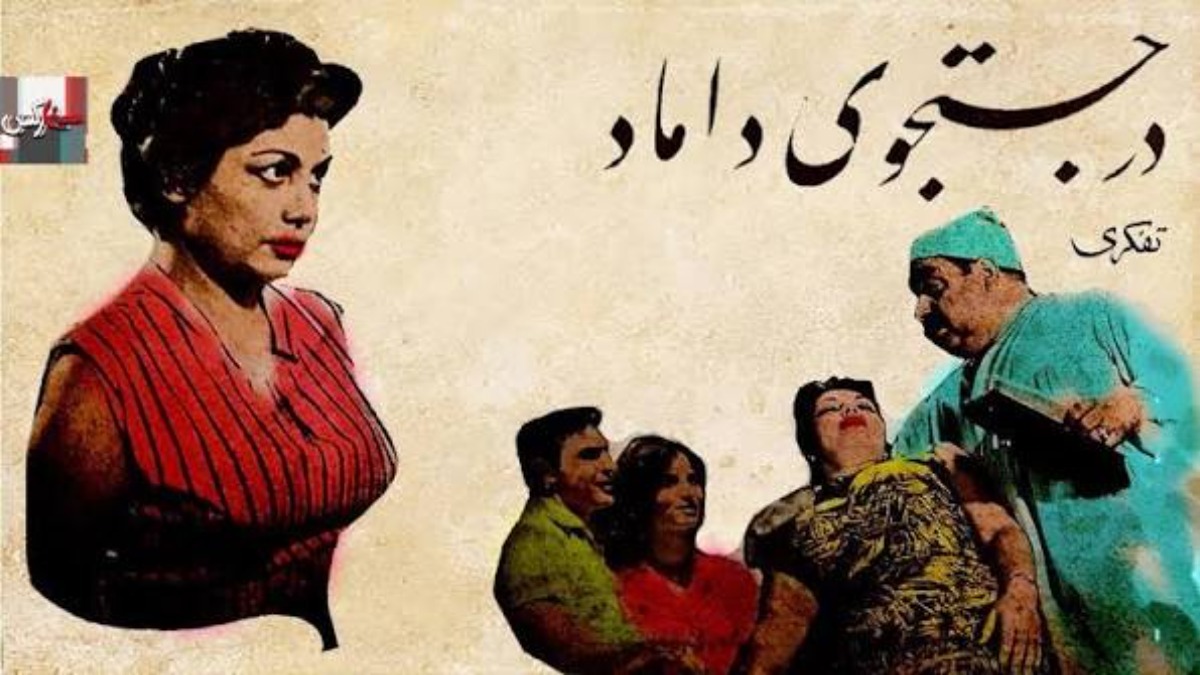 Dar Jostojooye Damad