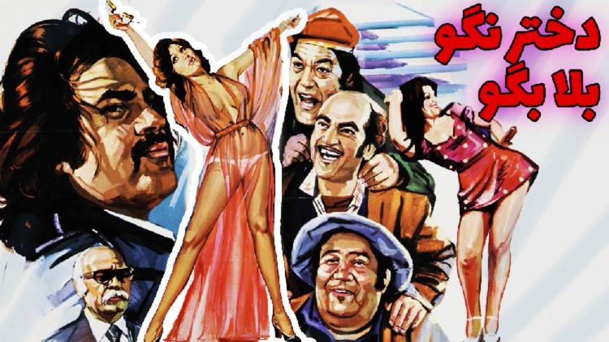 Dokhtar Nago Bala Bego