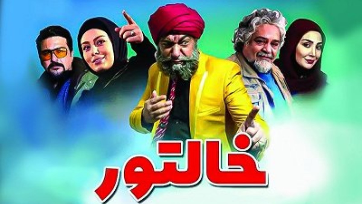 Khaltoor