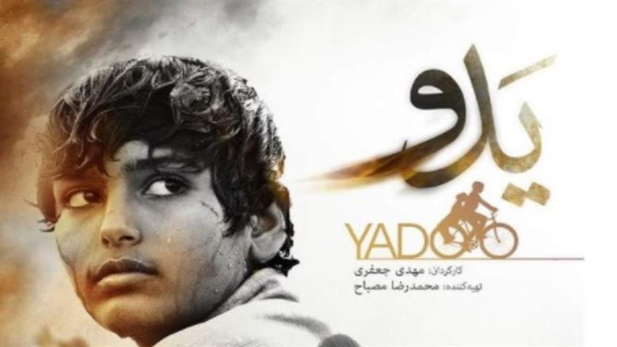 Yadoo
