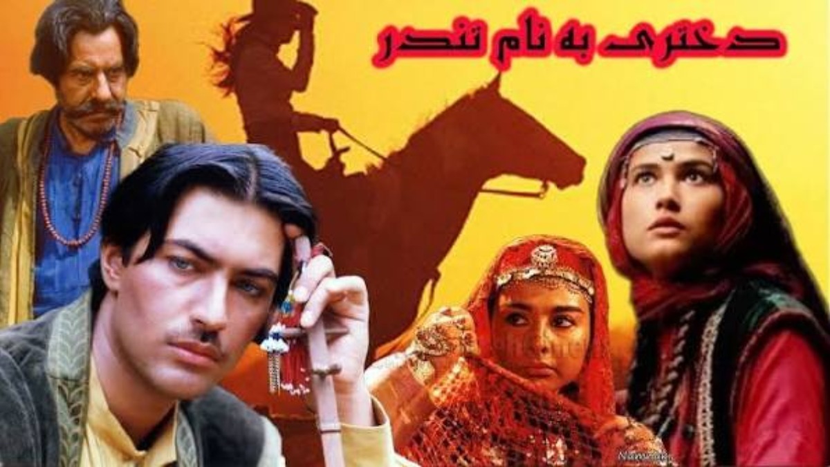 Dokhtari Be Name Tandor