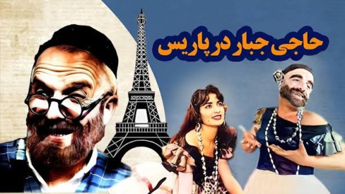 Haji Jabbar Dar Paris