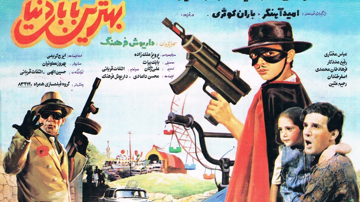 Behtarin Babaye Donya