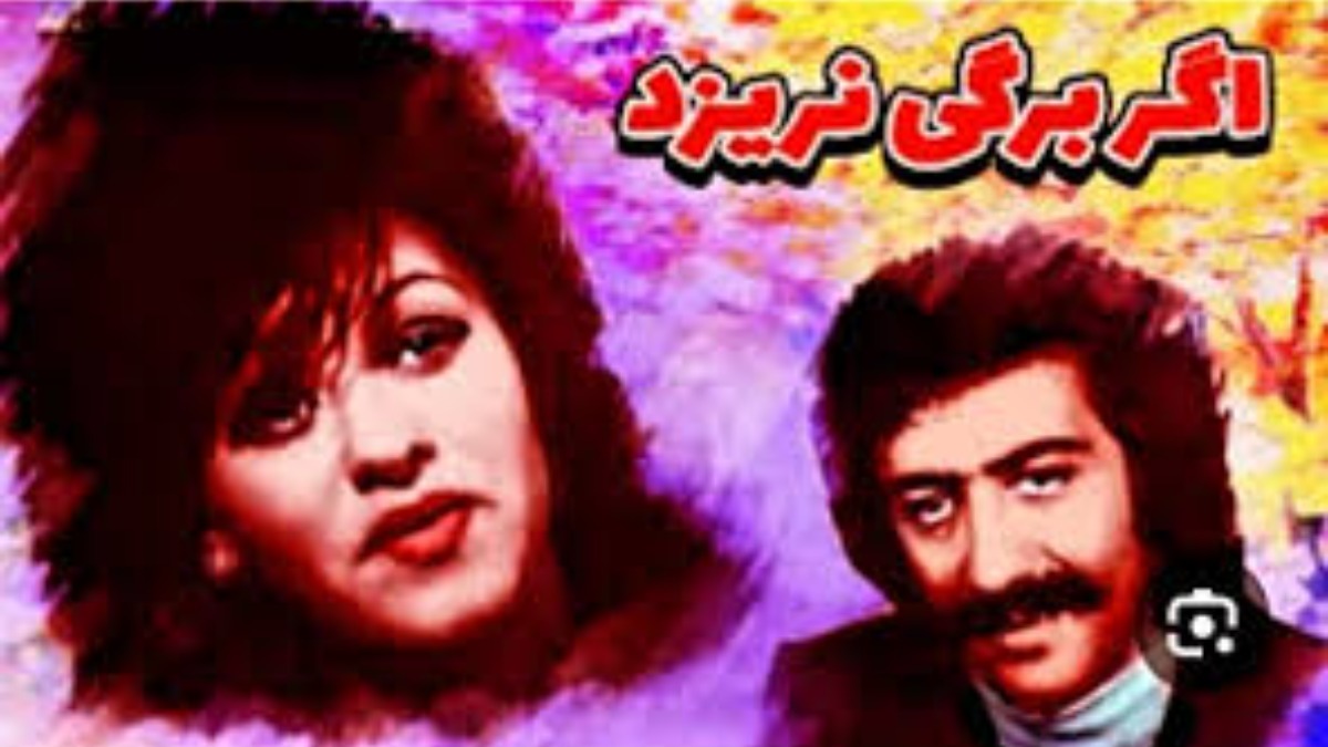 Agar Bargee Nariazad