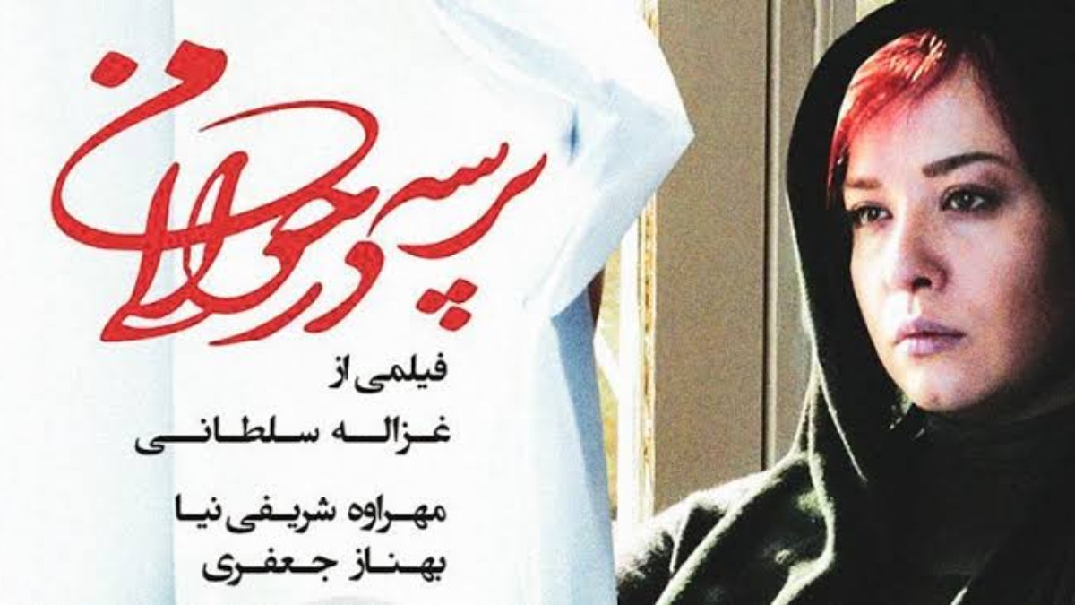 Parseh Dar Havalayi Man