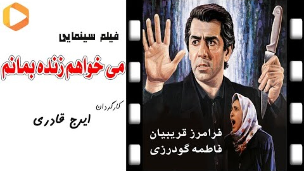 Mikhaham Zende Bemanam