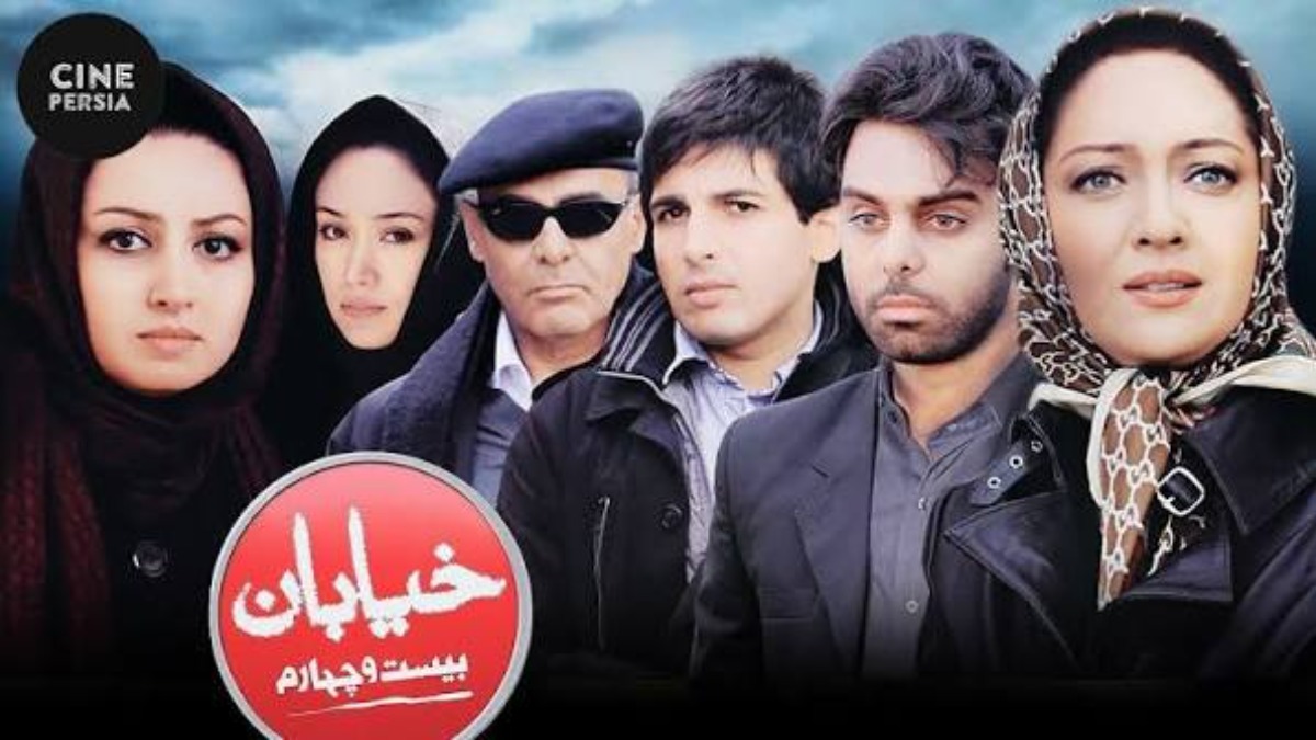 Khiaban Bist Va Chaharom