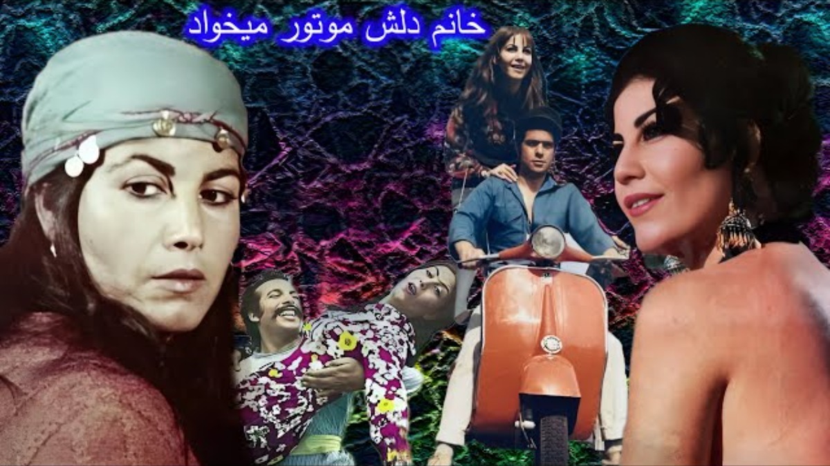 Khanom Delesh Motor Mikhad