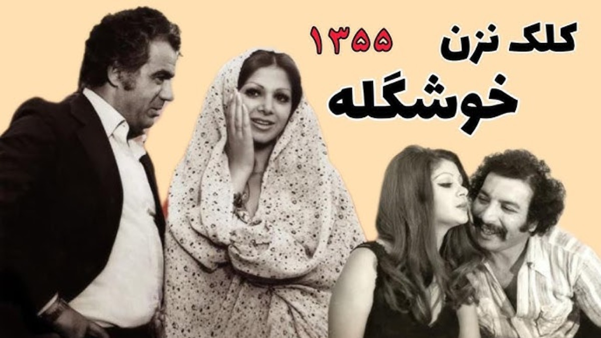 Kolk Nazan Khoshgele