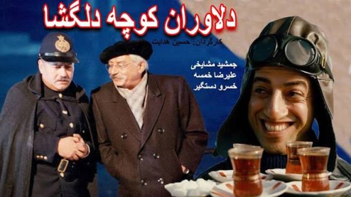 Delavarane Koocheye Delgosha