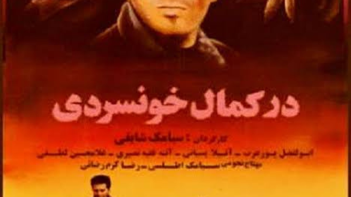 Dar Kamal Khoonsardi