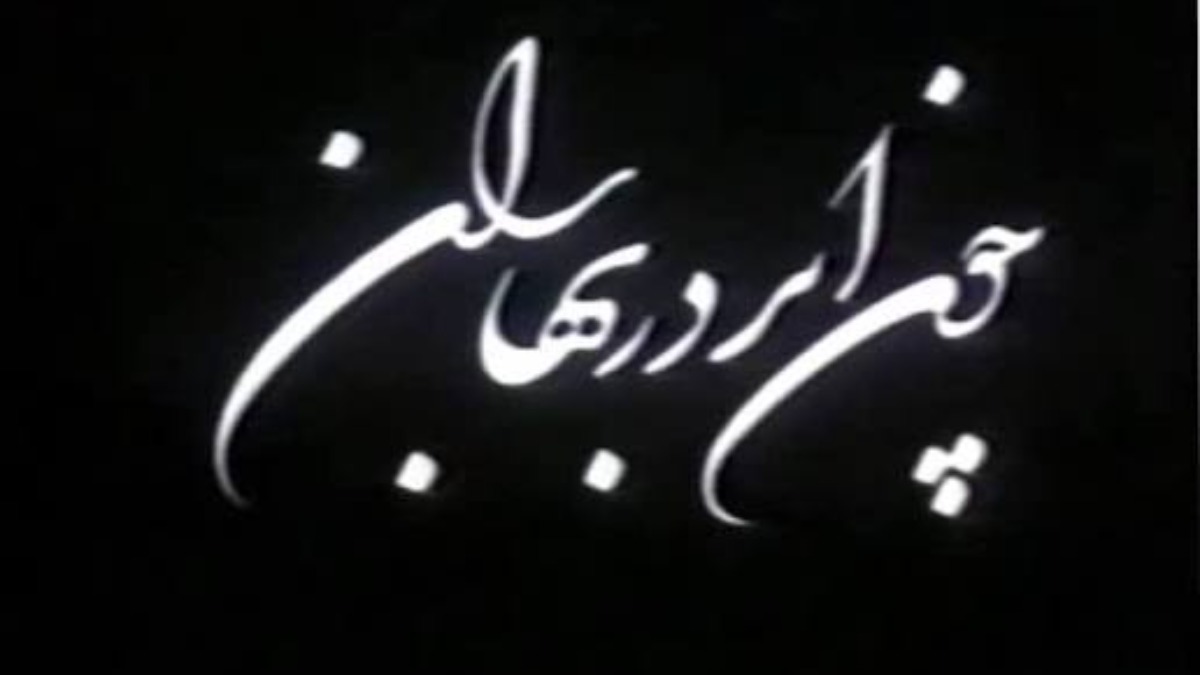 Choon Abr Dar Baharan