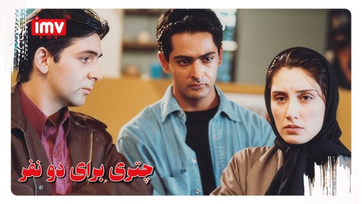 Chatri Baraye Do Nafar