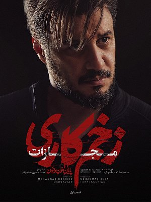 Zakhmkari S02 E11