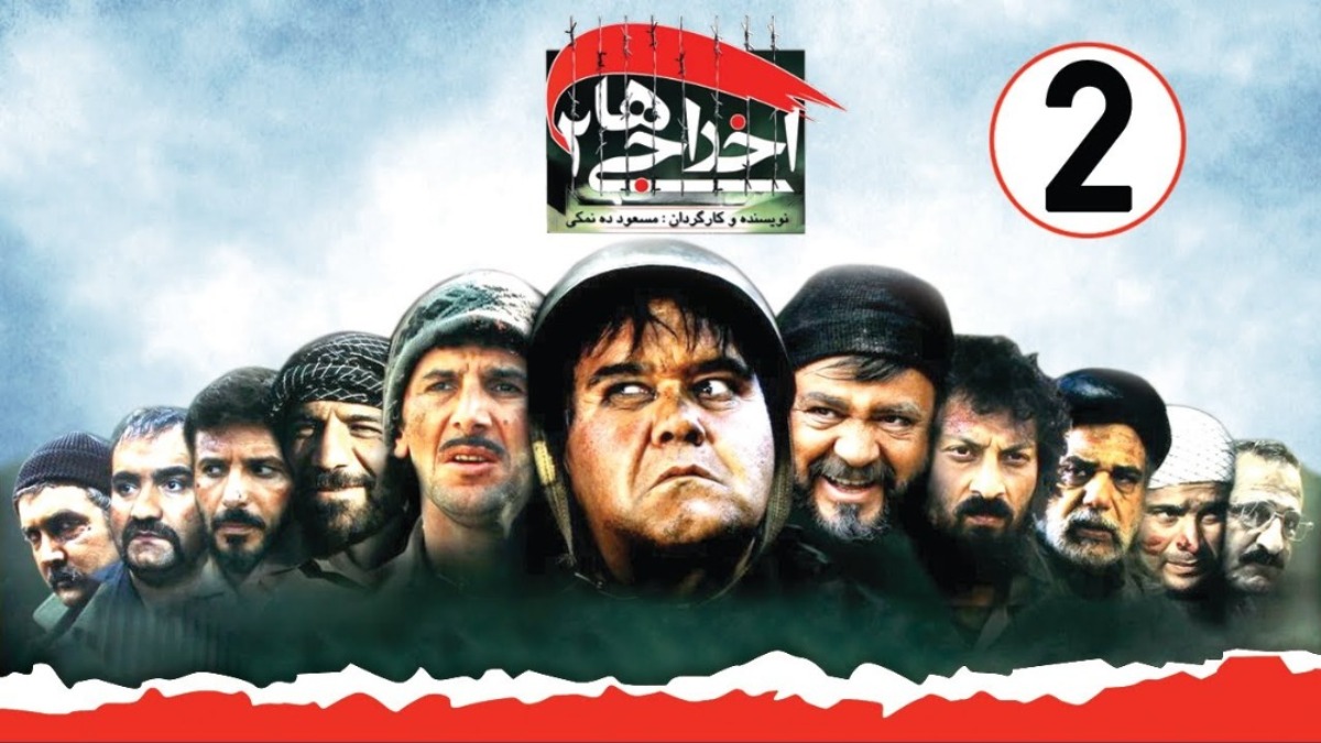ekhraji ha 2
