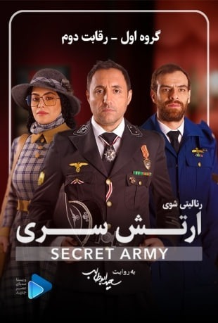 Arteshe seri S05 E03