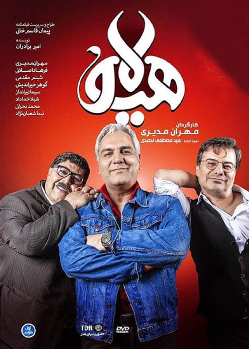 Hayola S01 E17