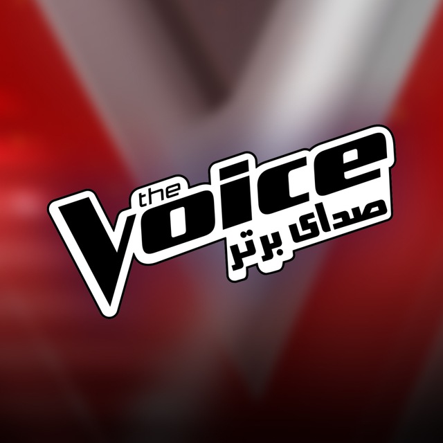 The Voice Persia – Sedaye Bartar S01 E01