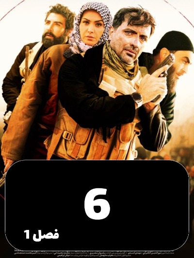 Habib S01 E06