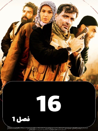 Habib S01 E16